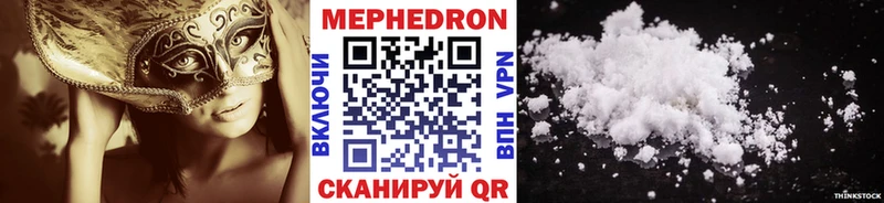 Мефедрон кристаллы блэк спрут как войти даркнет официальный сайт Химки