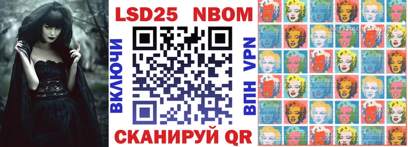 Марки 25I-NBOMe 1,8мг Химки
