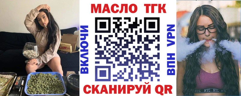 ТГК гашишное масло Химки
